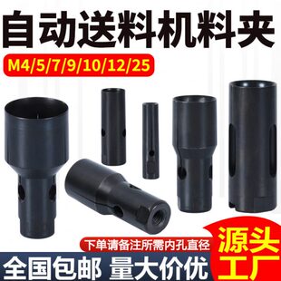 1.0L左牙冠通艾恩斯中意自动车床送料机料尾夹头 走心机料夹M9M10