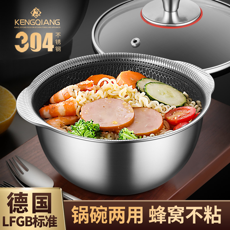 德国304c不锈钢饭碗家用蜂窝不粘小汤锅沙拉料理碗泡面煲仔饭碗厚
