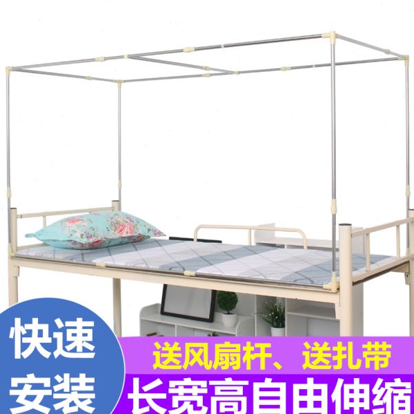床帘支架杆学生宿舍上铺床架可伸缩上床窗帘蚊帐架子配件h型单买