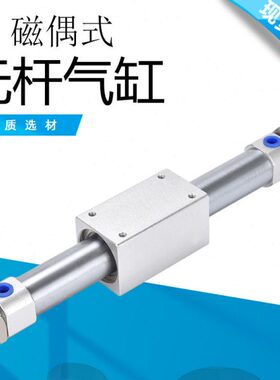 式X0长XMX1偶20无杆气缸4030R40X32/0S250行5/0000X磁程