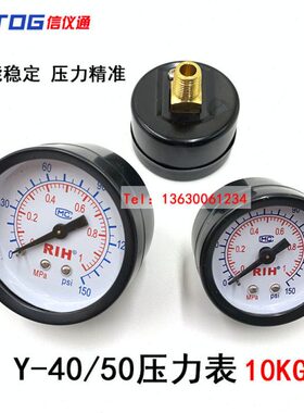 112分表气动调压阀瑞亨 压力表轴向公斤10气压表40Y减压阀面MPa50