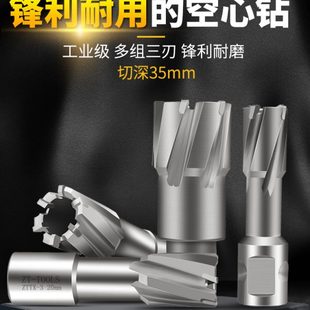 空心钻头不锈钢打孔金属合金厚钢板开口开孔器35mm扩孔磁力钻钻头