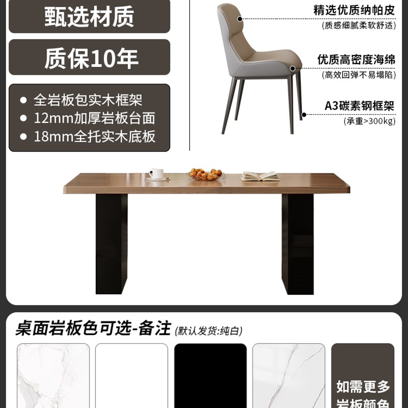 意式极简胡桃色木纹岩板餐桌椅z现代简约长方形家用饭桌现代饭桌
