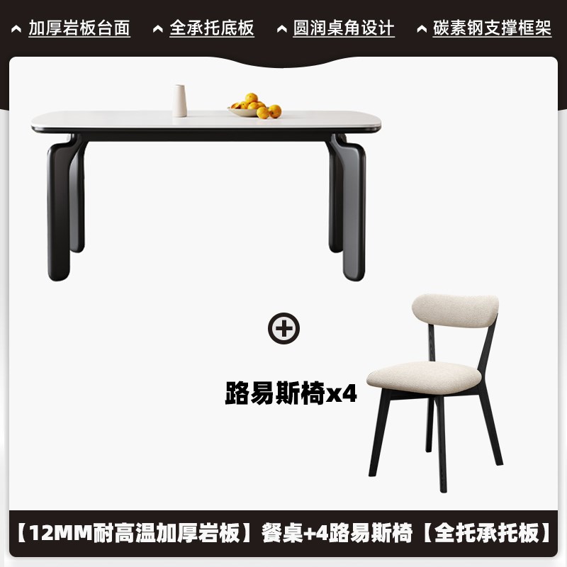 岩板餐桌家用小户型现代简约餐桌z椅2025新款大象腿法式客厅饭桌