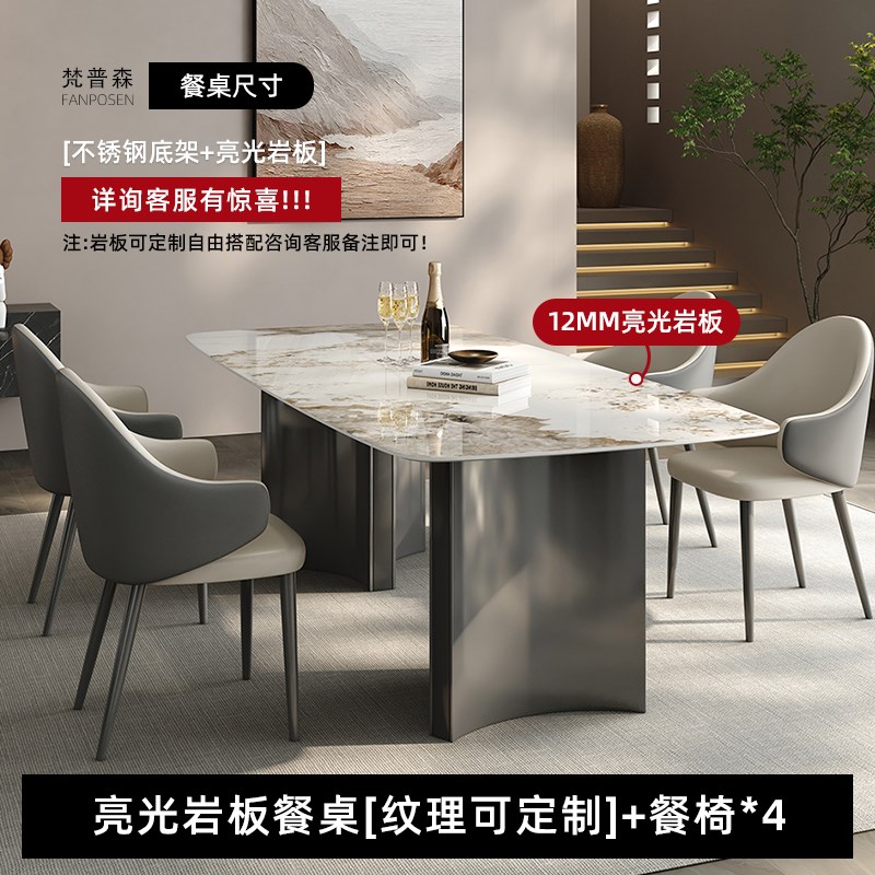 梵普森意式轻奢岩j板餐桌小户型2024新款高端现代简约极简家用饭