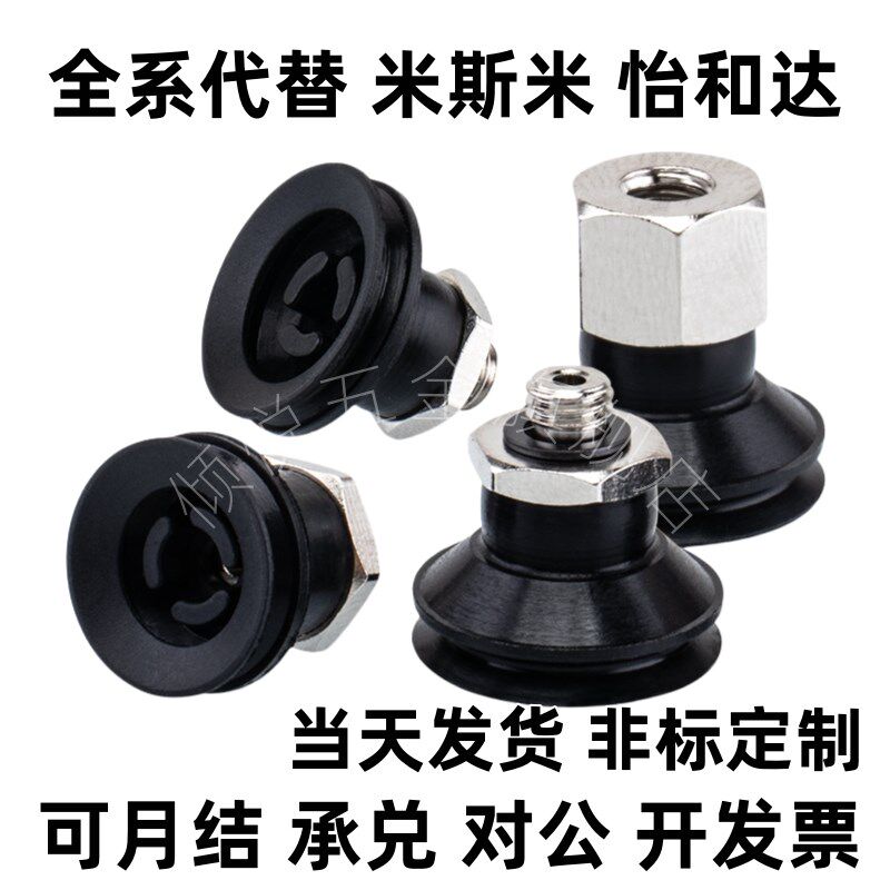 真空吸盘ZP3-T16/13/10/T08UzMGS/06UMN/04UMS-A5接头外螺牙M5