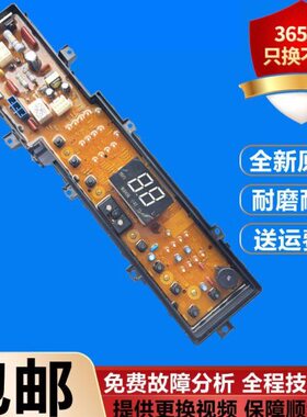 F/8电脑板-E3M/2G3B/0UQBU8M288U松下洗衣机/U88BB于3S2GU适用X