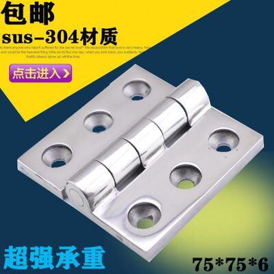 30合页*不锈钢大工业铰链加厚合页*设备4大门重型6重型合页力7575