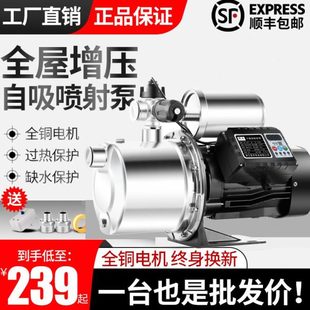 不锈钢自吸泵家用全自动增压泵自来水管道加压泵喷射泵水井抽水泵