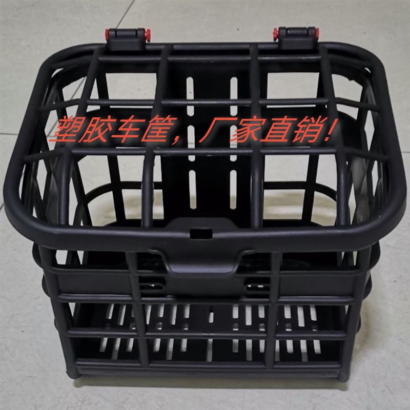 电动车自行车车筐前后通用车筐菜篮子加厚塑料车筐W折叠车筐耐用