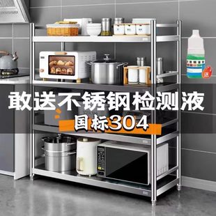 304加厚不锈钢置物架落地带围栏收纳架子家用多层微波炉烤箱锅架