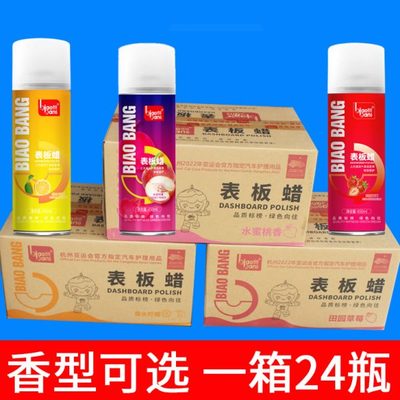 整箱标榜表板蜡仪表盘蜡汽车内饰皮革塑料轮胎上光蜡汽车洗车打蜡