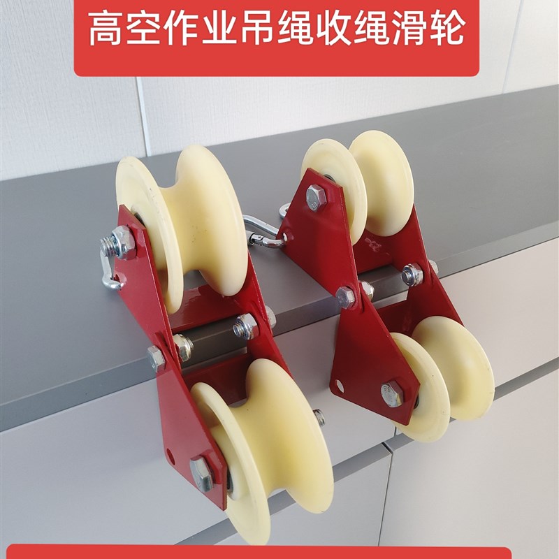 6倍省力滑轮组滑轮重物s提升器重滚轮滑索手拉提重物省力器通用型