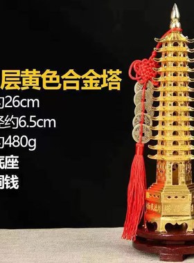 文昌塔13层十三j层摆件9层九层书房书桌真品办公桌装饰工艺品礼品