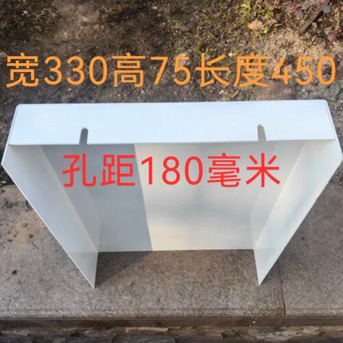 861距30X/长板75028罩450中沈阳防尘罩板3/0拖高X0孔6毫18米拖宽
