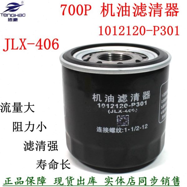 1012120-P301机滤JLX-406配件8-97148270-0五十庆铃4HK机油滤清器