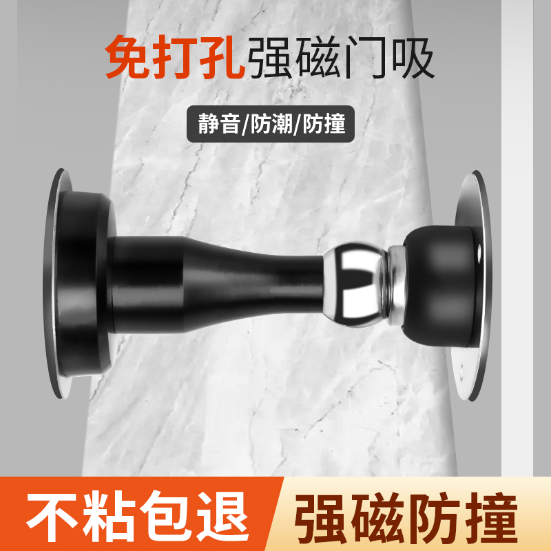 门吸强磁免打孔新款门阻器防撞y墙吸门挡器卫生间门顶固定门碰地