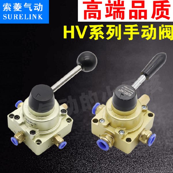 气动手转阀HV-03/HV-02/HV-04三位四通手转阀气缸开关手动阀开关