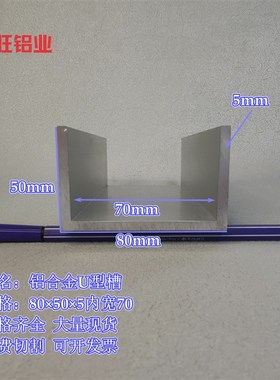 速发U型槽80406内宽68导轨卡M槽包边扣条导轨型材边