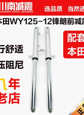 前）5减震器白色12配件W（锋川改装前）（12南朗-Y避震器