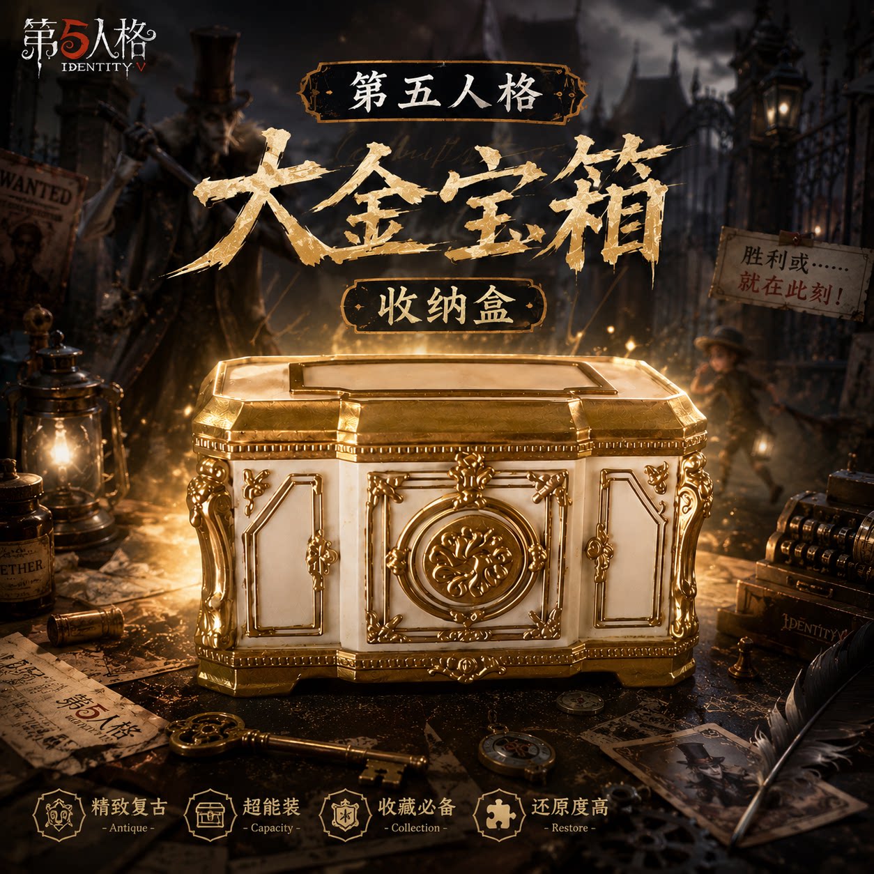 大金宝箱首饰收纳盒第五人格周边3D打印复古桌搭模型小众摆件礼物图片