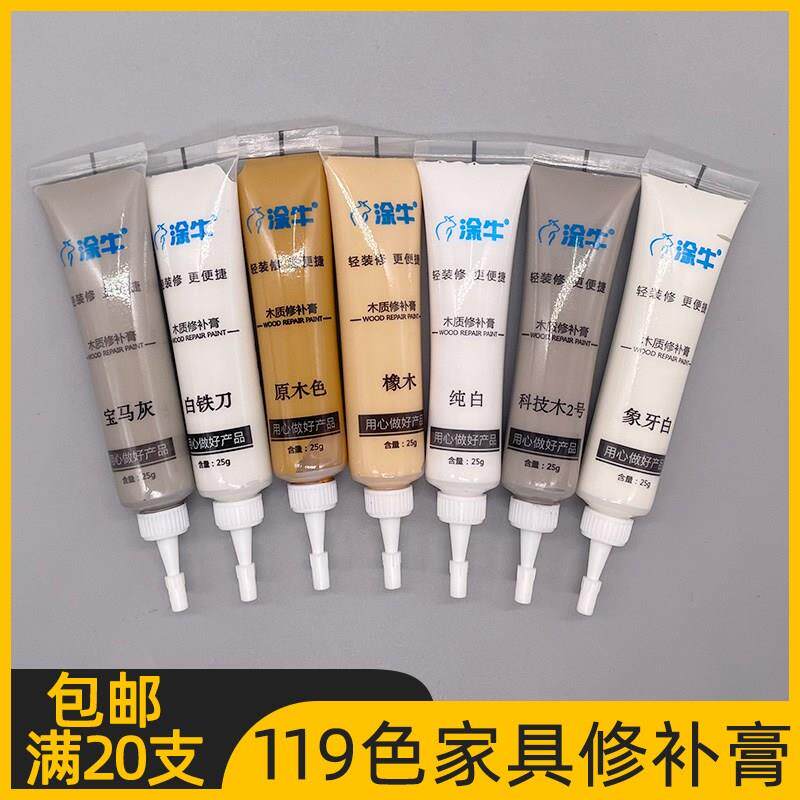 涂牛家具修补膏补漆膏白色实木地板桌椅钉眼划痕修复木质维修材料