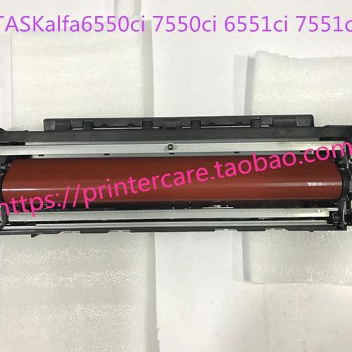 京瓷6550ci定影组件 6551ci 7550ci 7551ci定影
