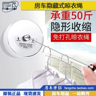 免打孔隐形晾衣绳室内外不锈钢丝晾衣神器可伸缩晒衣架 房车伴侣