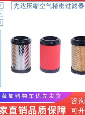 zander先达干燥机过滤器滤芯1030V 1030Z 1030Y 1030A 1030X现货