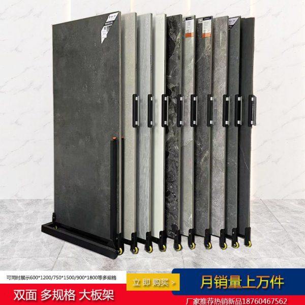 瓷砖展架岩板推拉架大板样品展示架抽拉多功能落地式展柜石材展架