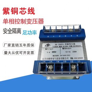 300W 200VA 500W 800W 1.2K 现货690V转220V 200W控制变压器BK