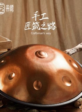 鲁儒手碟10音handpan专业级演奏手碟鼓空灵鼓打击乐器忘忧鼓入门