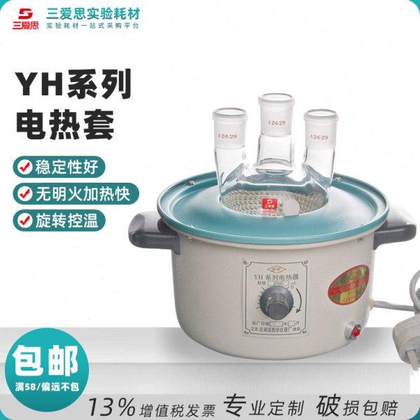 实验室调温电热套普通恒温圆底烧瓶加热容量250 500 1000mL 2-20L,工业油品/胶粘/化学/实验室用品,加热设备,淘宝优惠券,粉丝福利购,淘宝优惠卷