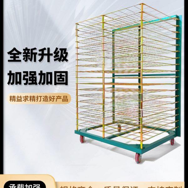 丝印网架千层架50层25层定做干燥架晾晒架烘烤货架折叠对联千层架,商业/办公家具,千层架,淘宝优惠券,粉丝福利购,淘宝优惠卷