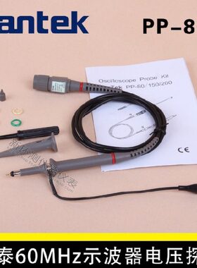 全新汉泰Hantek 示波器探头60MHZ PP80示波器探棒 PP-200 PP-150