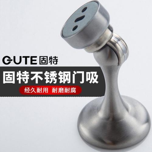 固特 212不锈钢门吸 门碰 门磁吸 墙吸地吸 吸门器 墙地两用