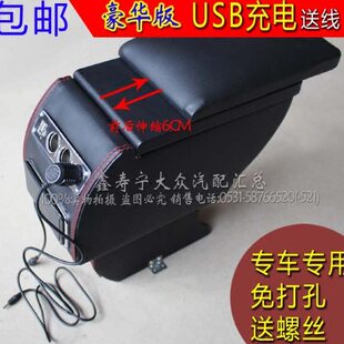 新老捷达王桑塔纳20003000志俊老宝来经典加装扶手箱中央手扶箱