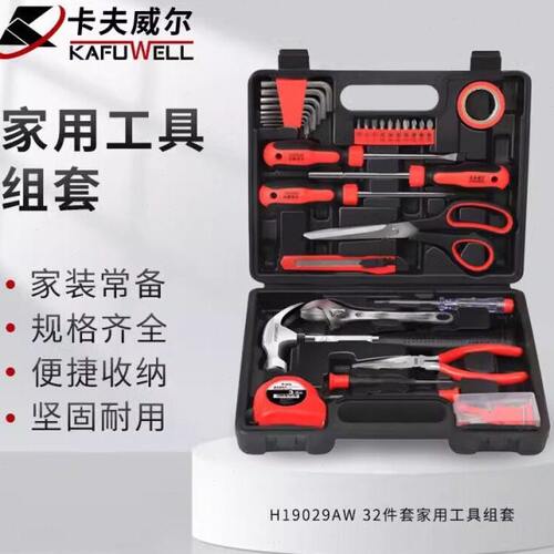 卡夫威尔 五金工具箱32件套家用工具组套木工电工维修工具H19029A