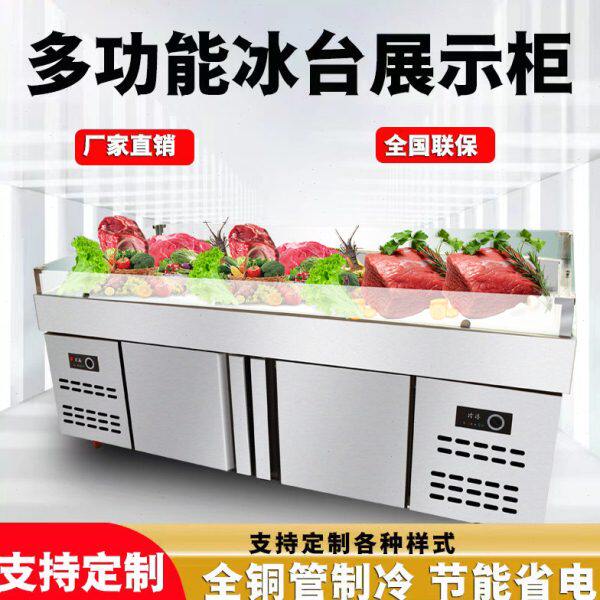自助餐海鲜冰台商用生鲜冷藏展示柜冰鲜台超市餐厅冷冻柜保鲜柜