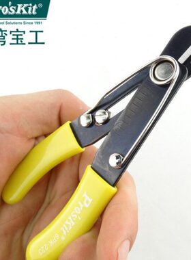 台湾宝工可调式简易剥线钳剥线器(剥线范围0.5~4.0mm)6PK-223