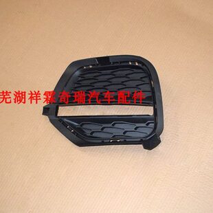 原厂适用奇瑞19款 前日行灯面罩面框前杠雾灯盖板格栅灯框 瑞虎5X