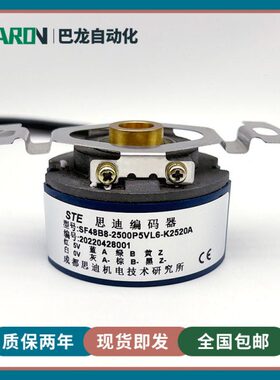 SF48B8-2500P5VL6-K2520ASTE思迪编码器伺服电机编码器1024P5VL6