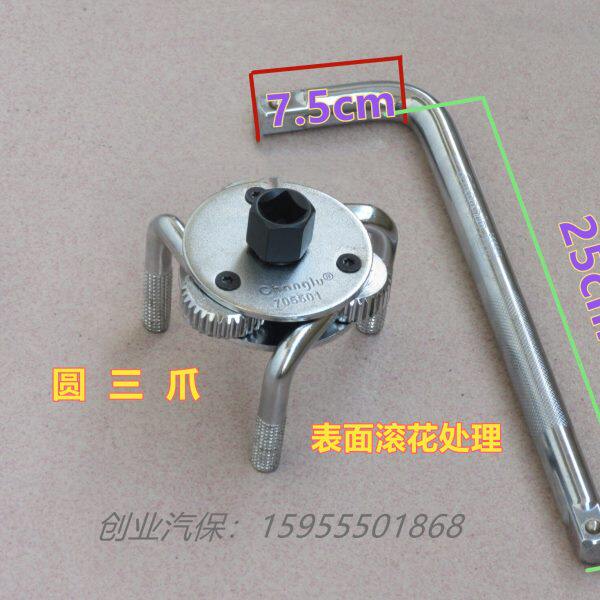 长鹿 扁脚直脚三爪滤清器扳手 机油格扳手双向机滤扳手 拆装滤芯