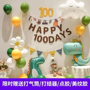 小清新雏菊宝宝周岁百天生日拉旗装 饰儿童派对兔宝宝满月气球场景