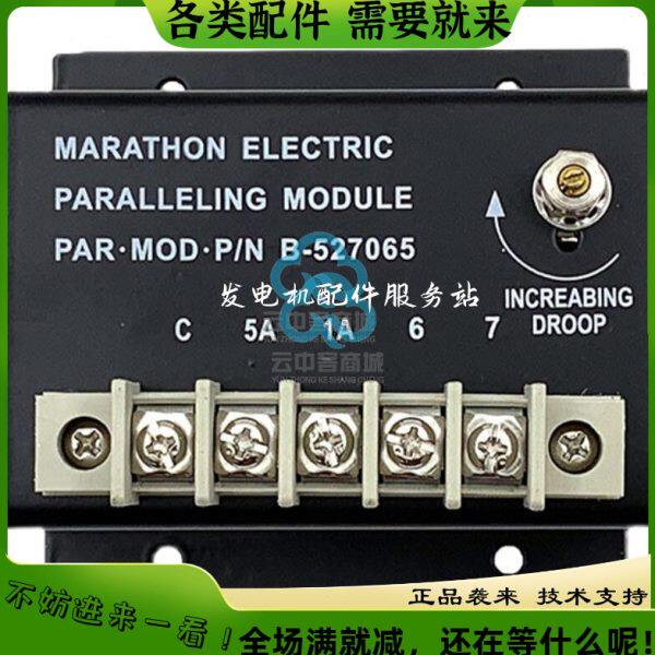 马拉松发电机柴油机组并机模块AMP2000并车控制B-527065