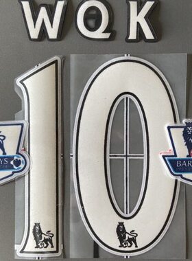 英超0708至1213赛季通用绒字母 绒数字 任意组合 颜色多选 Lextra