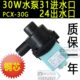 制冰机小水泵制冰机抽水泵PCX 喷水式 30G维修配件 全新喷淋式 原装