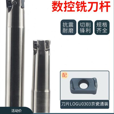 MFH快进给加工数控刀杆 京瓷款通装铣刀杆 双面刀片LOGU0303刀片
