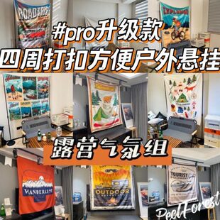 天幕野餐营地旗市集露营布装饰布挂布 背景布【 升级打扣款】