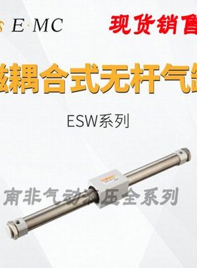 亿太诺E·MC无杆气缸ESW20/25/32/40/50/63x100/200/300/400/500